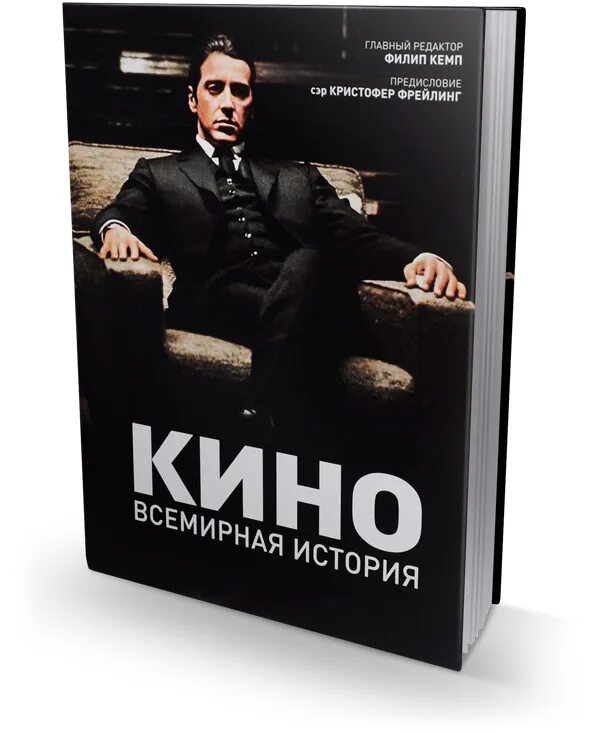 Известные литературные произведения. Книга для…. Софи нелисс лизель мемингер. Книги кинофильмы. Книги кинофильмы.