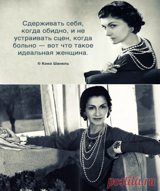 Высказывания коко шанель. Цитаты шанель о красоте. Коко шанель выражения знаменитые. Фразы коко шанель о жизни. Коко шанель роскошь это.