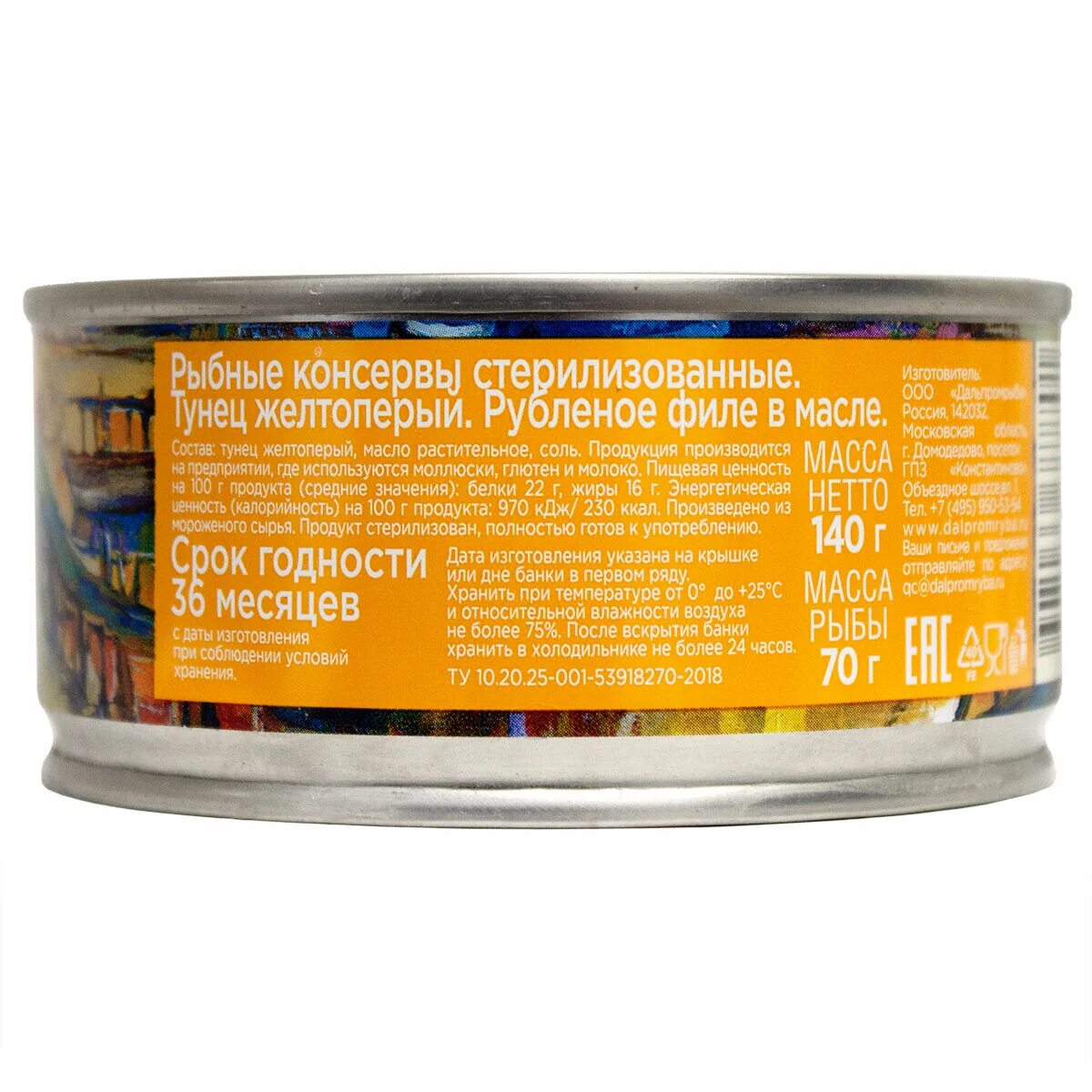 тунец магуро филе рубленое 140г. филе тунца рубленое натуральное, магуро, 140 гр. тунец желтоперый отзывы. тунец свежий кусочками. тунец желтоперый отзывы.
