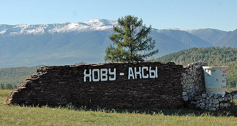 Аксы. Республика тыва посёлок хову аксы. хову-аксы месторождение.