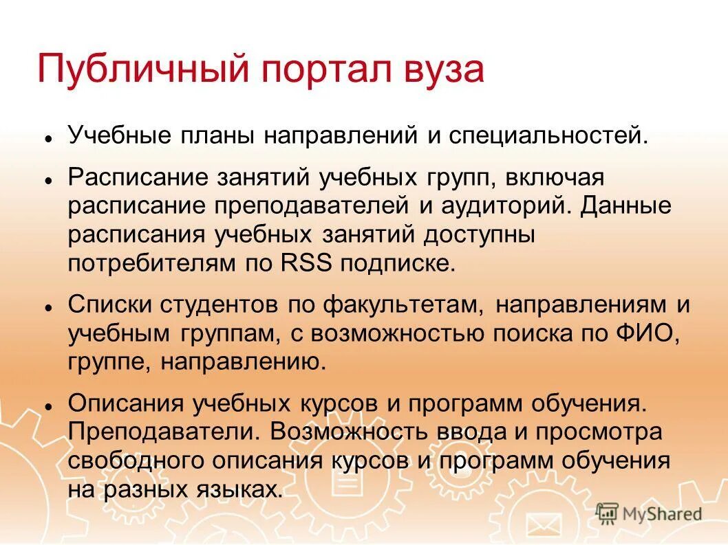 Портал нпа. Публичный портал. Правовая статистика прокуратура. Публичный портал. Московский дом общественных организаций.