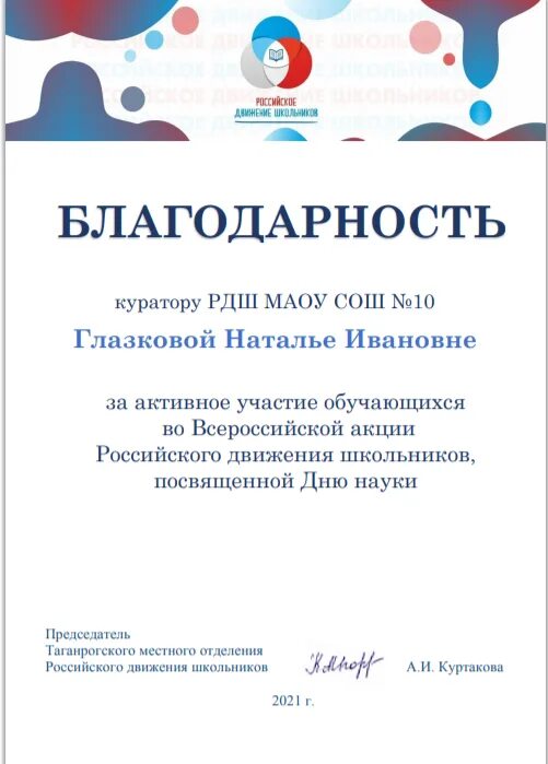 принимает активное участие в решении. принимает активное участие в решении. благодарность за решение вопроса. благодарность от единой россии. благодарность единая россия.