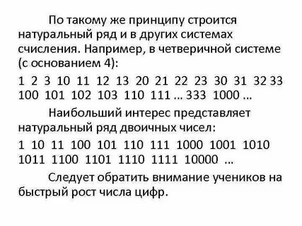 Четверичная запись числа n