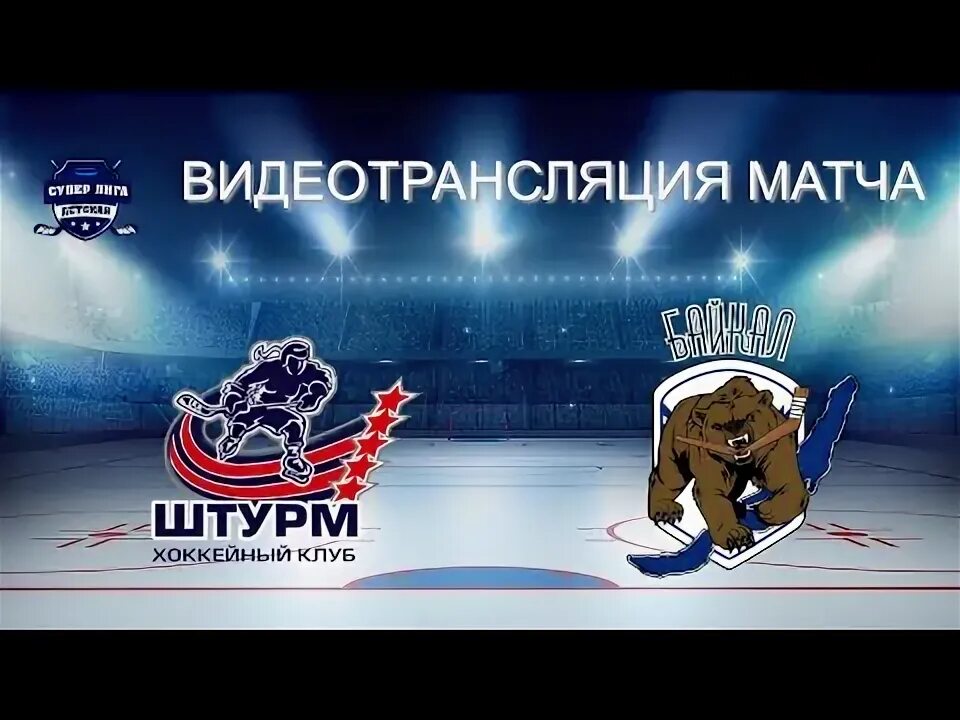 Штурм эмблема. Кристалл 2009 бердск хоккей. Штурм 10. Штурм 10 петрозаводск. Хоккей сибирь новосибирск.