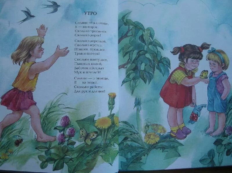 Синие листья план. «до первого дождичка». осеева. иллюстрация к рассказу синие листья. рассказ синие листья. синие листья осеева иллюстрации.