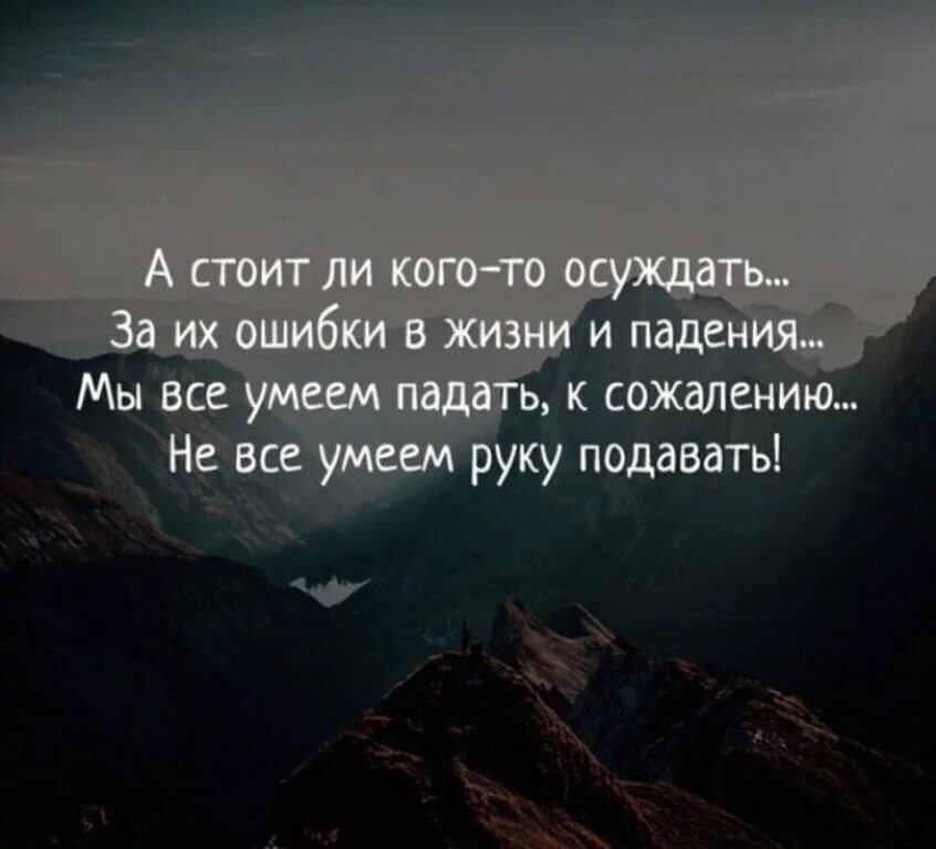 Лучшая ошибка в жизни. Цитаты про ошибки в жизни. высказывания про ошибки в жизни. фразы про ошибки в жизни. цитаты про жизненные ошибки.
