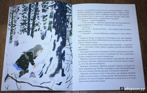 Стальное колечко краткое содержание