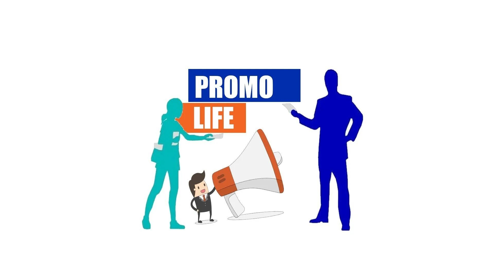 Промо акции логотип. Promocode картинка. Супер промо. Промо идея. Промо акции картинки.