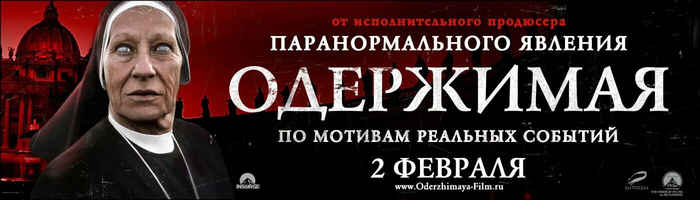 Одержимая смысл. Одержимая смысл
