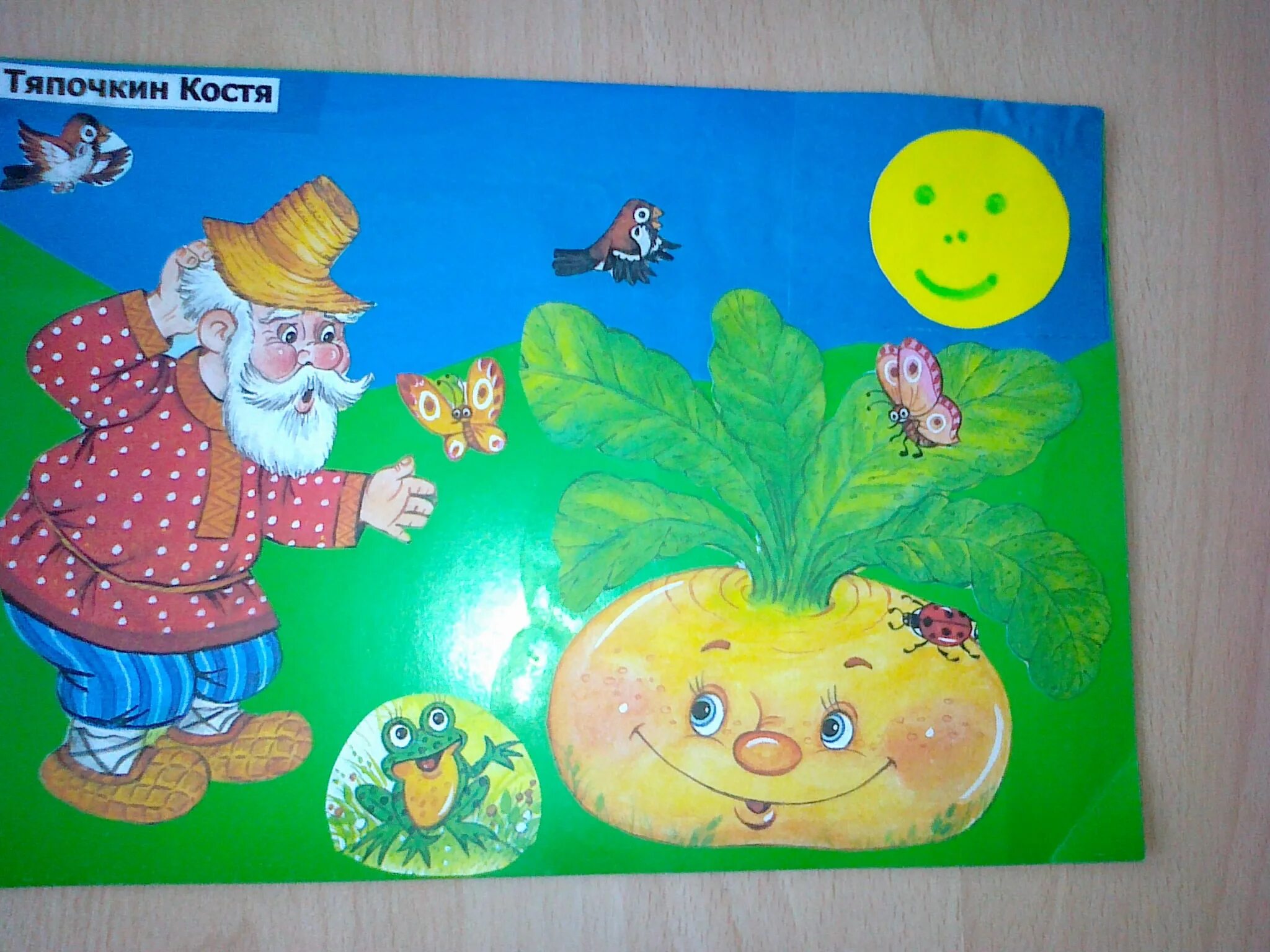 Поделка репка для малышей. Аппликация репка во 2 младшей группе. Аппликация репка. Сказочные герои из фетра. Аппликация репка.