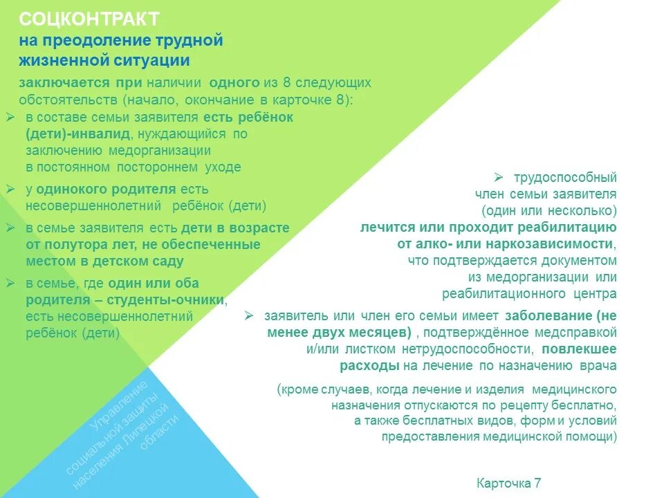 Перечень на соц контракт. Соц контракт трудная жизненная ситуация. Социальный контракт ТЖС. Документы для соц контракта. Перечень для социального контракта