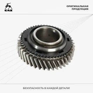 Шестерни кпп газель бизнес
