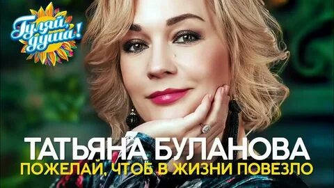 Не забывай песня булановой