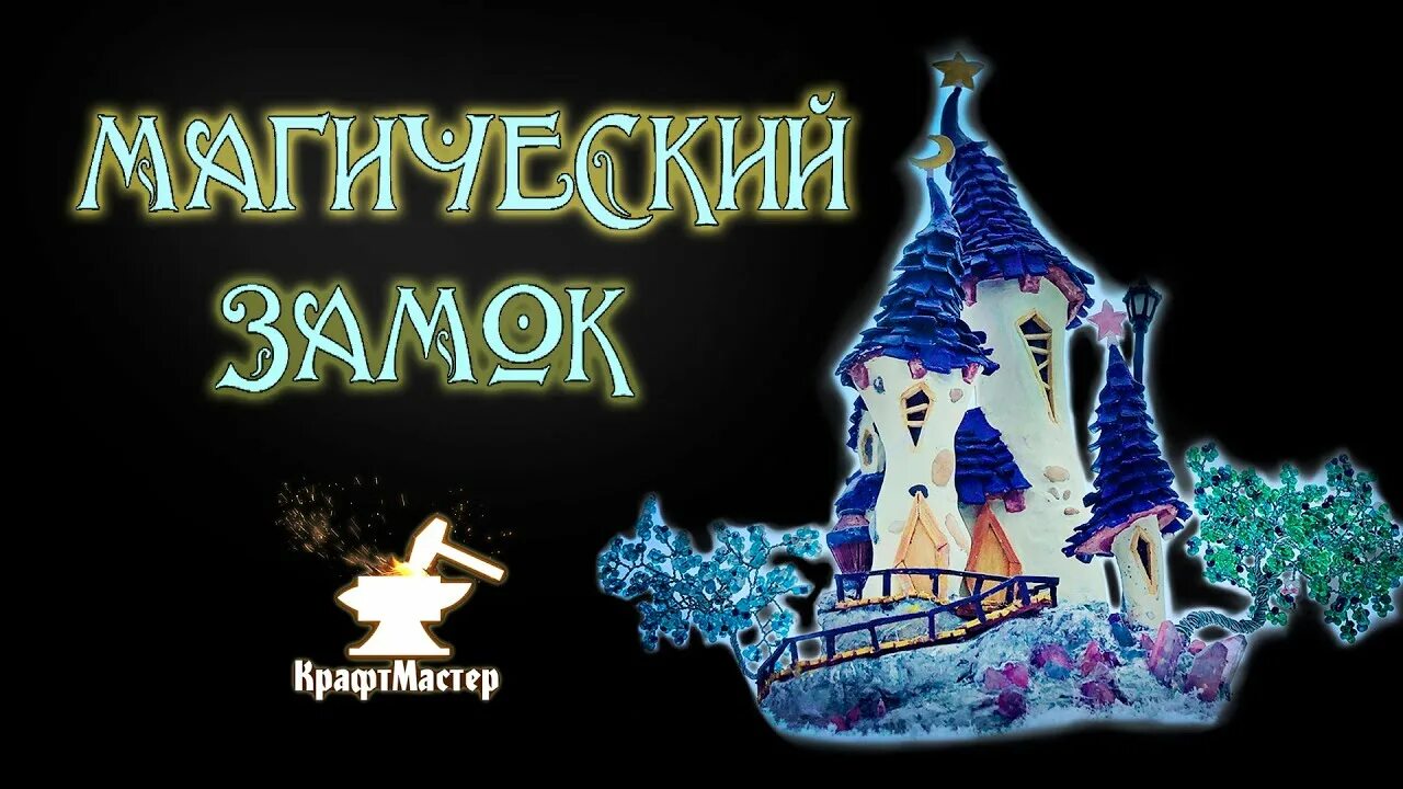 Как снять магические замки #магический замок и #ключ# магический урок# 3 #аналогов нет# YouTube