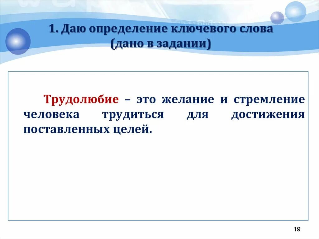 Как вы понимаете слово трудолюбие. Сочинение на тему творчество. Сочинение на тему трудолюбие. Сочинение на тему трудолюбие. Сочинение трудолюбие шабашову.