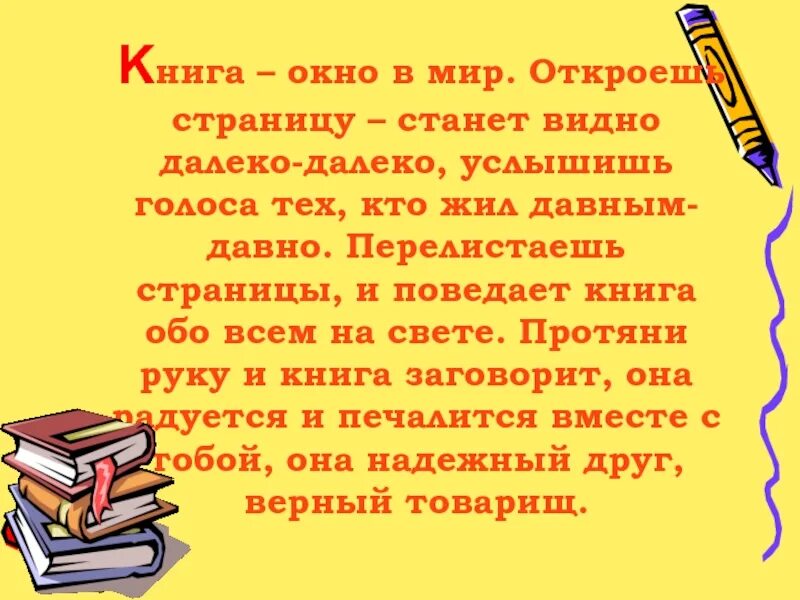 Группа источник знаний. Книга источник знаний. Любите книгу источник знаний. Книга окно в мир. Мир знаний открывает книга.