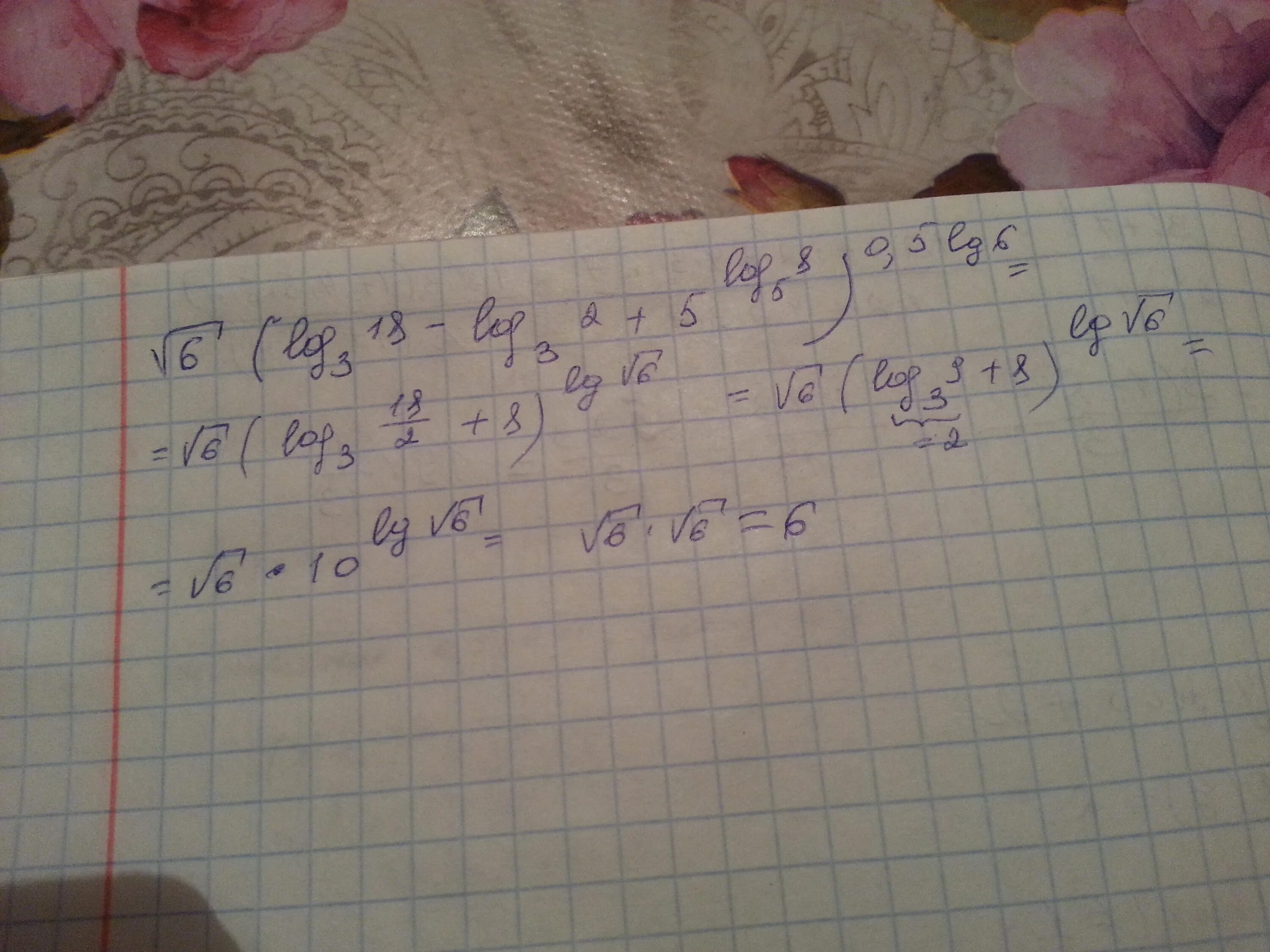 (6√3+√2)(6√3-√2). Log(2/3)6-log(2/3)2. 8√6*√2*2√3. ( 5 2 − 2 3 ) 2. Log 18 4 2 3