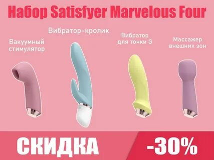 Satisfyer video