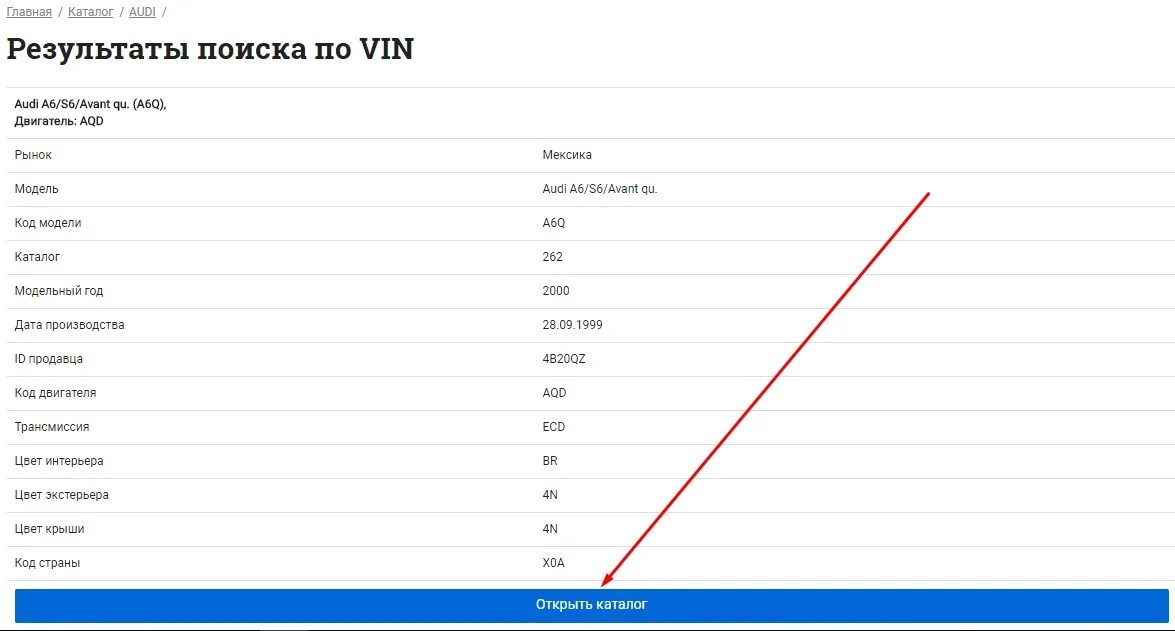 Вин код рф. Код интернет магазина.