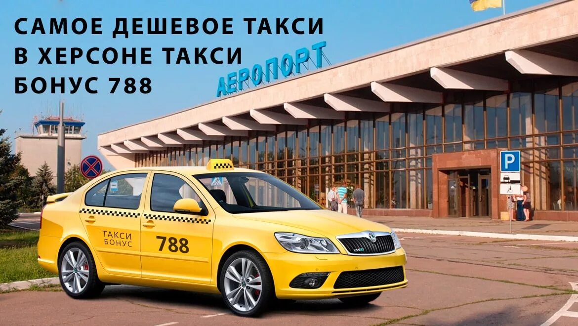 такси балашиха недорого телефон