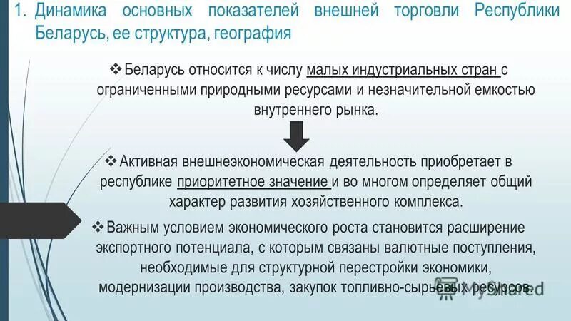 индикаторы внешней торговли. внешняя торговля представляет собой. основные показатели внешней торговли. основные показатели торговли. оборот внешней торговли представляет собой.