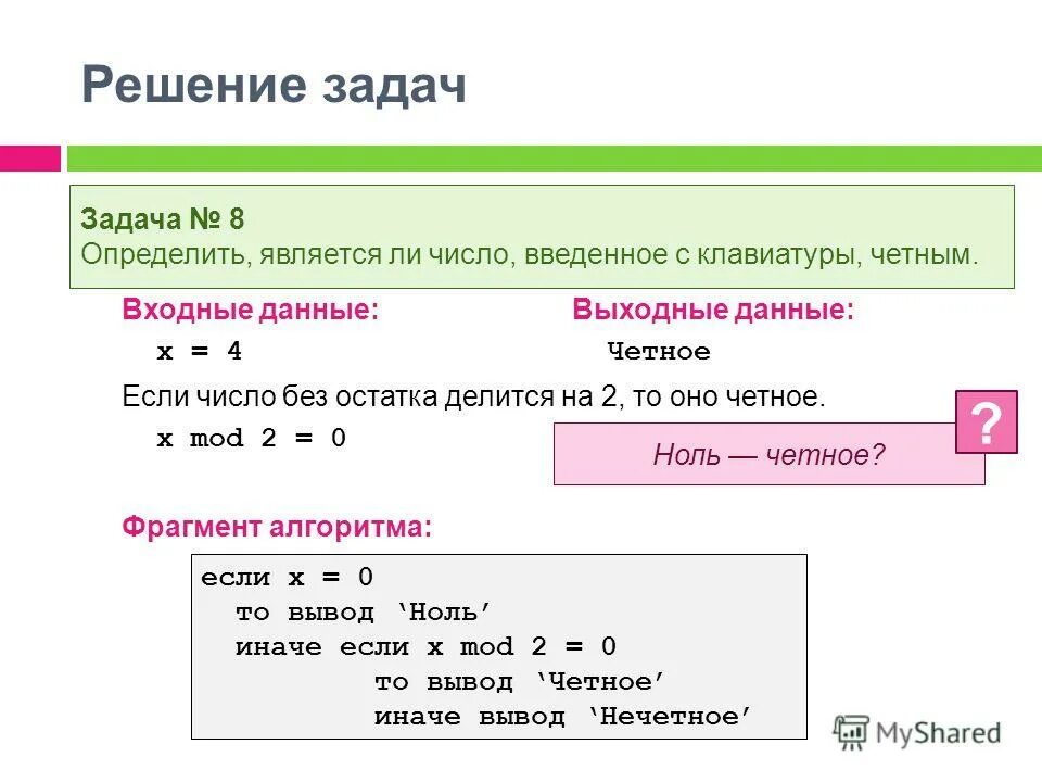 Постановка задачи входные данные. Постановка задачи входные и выходные данные. Постановка задачи входные и выходные данные. Известны плотность и геометрические размеры цилиндрического слитка. Задачи на входные и выходные данные.