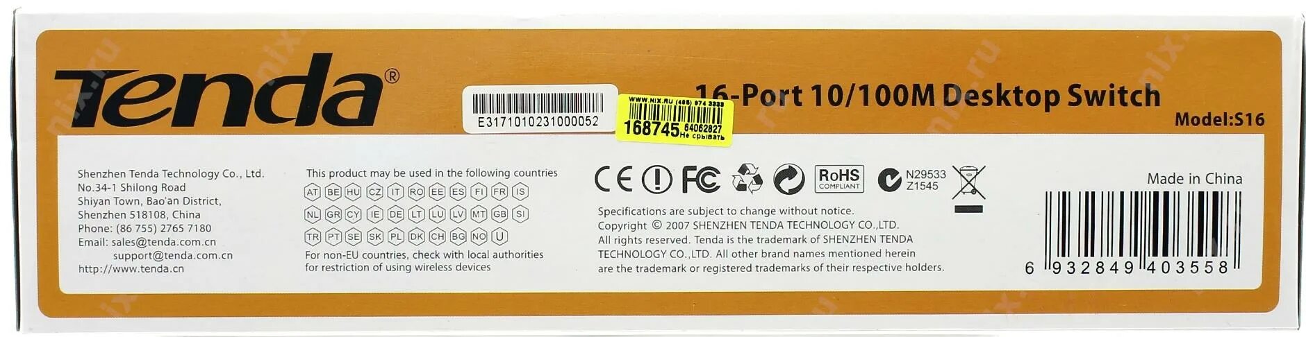 10 100 мбит сек. Мегабит. 10 100 мбит сек. Ethernet скорость передачи. Скоростной интернет реклама.