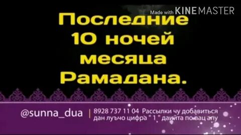 10 ночей рамадана что делать