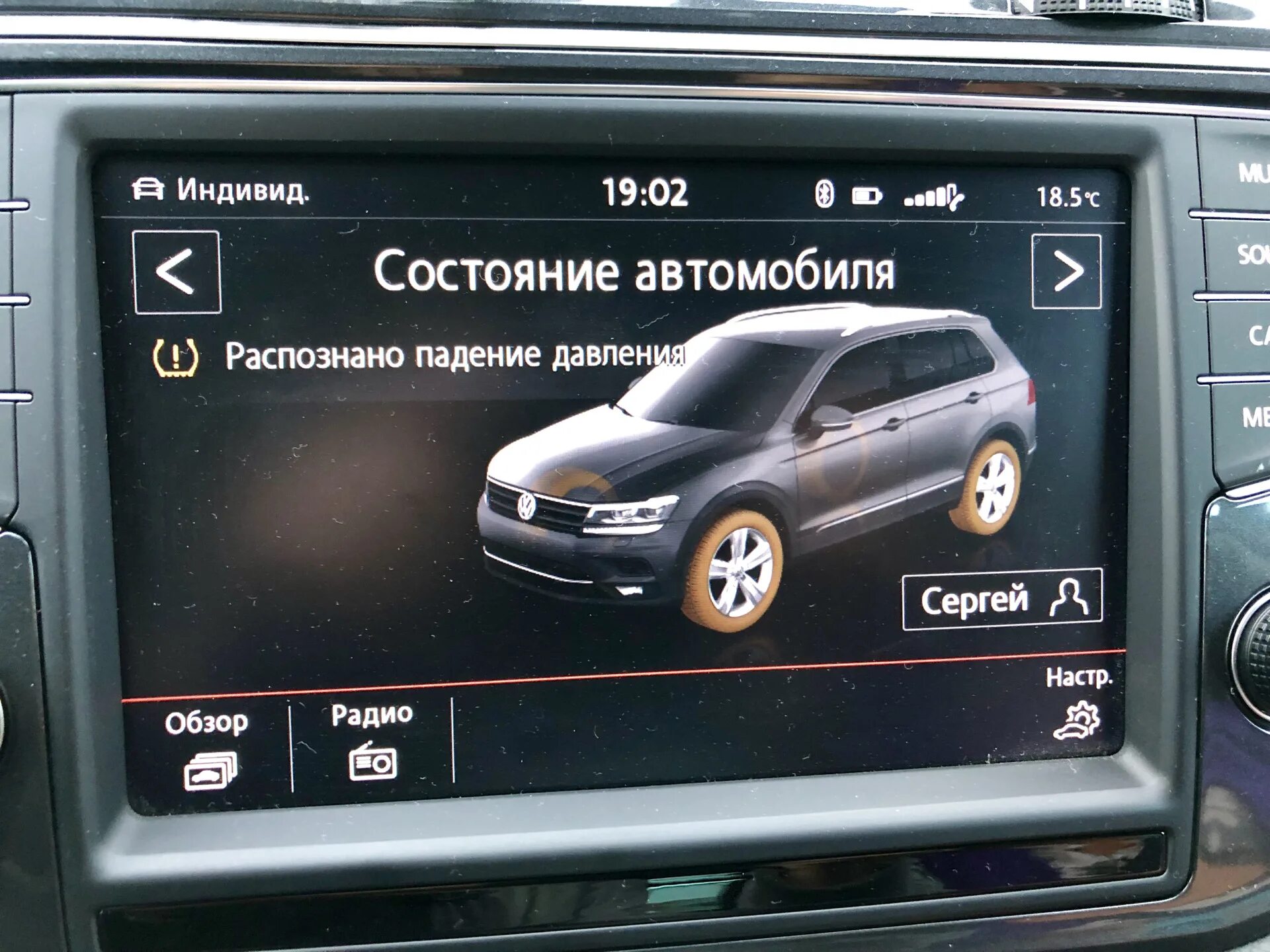 Тигуан шины система давления. Блок контроля давления в шинах тигуан 2. косвенный контроль давления в шинах.
