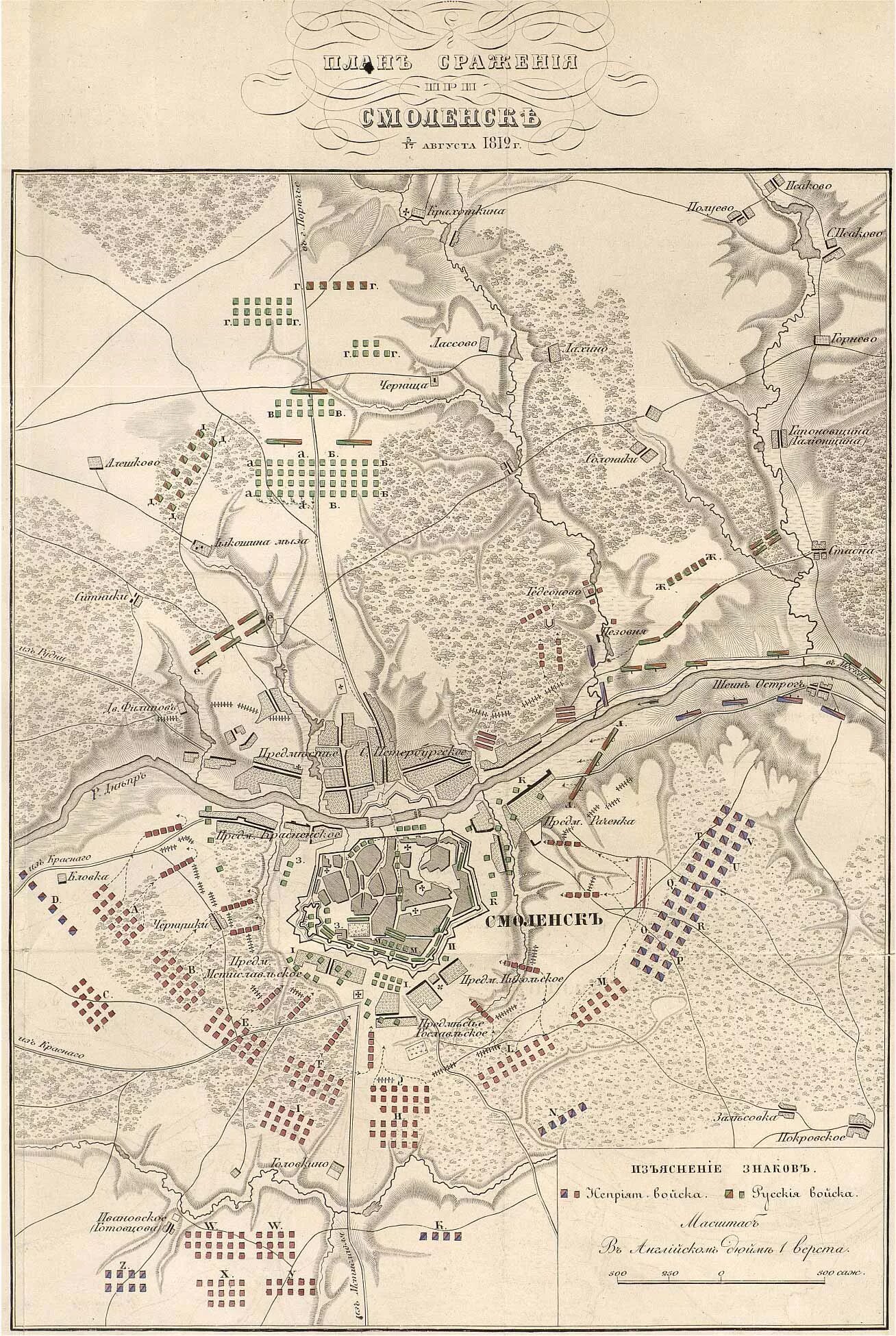 Смоленск на карте 1812 год сражение. Смоленск сражение 1812 карта. Сражение при Смоленске 1812. Смоленск на карте 1812 года.