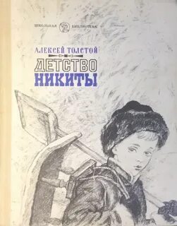 Повесть а н толстого