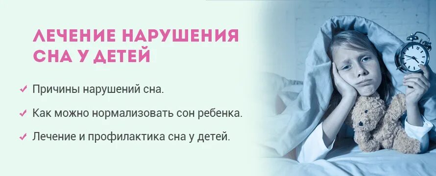 Причины беспокойного сна. Признаки недосыпа. Регресс сна у грудничков в 1 месяц. Регресс сна у малышей. Спи малыш отзывы.
