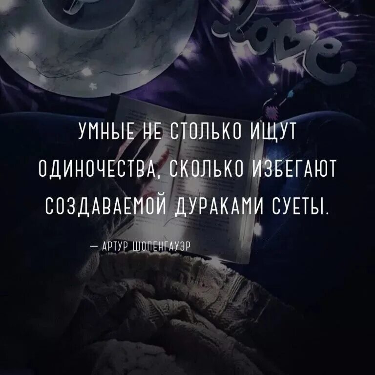 3 мудрых мысли. Умные цитаты. умные афоризмы. мудрые цитаты. мысли цитаты.