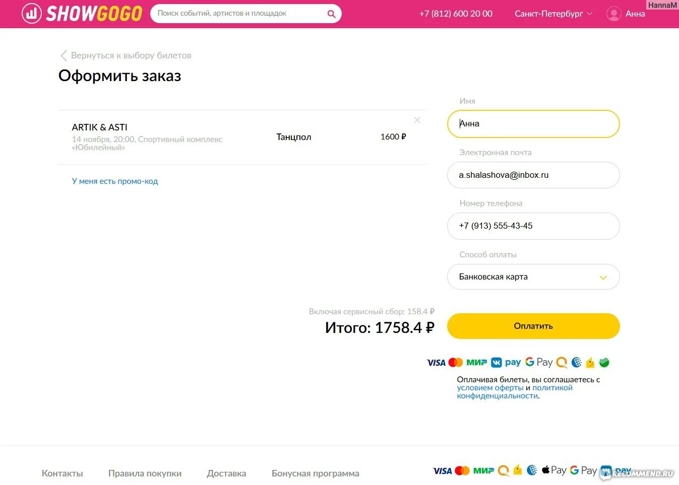 Пневмослон билеты. Showgogo билеты спб. Showgogo билеты спб. Showgogo билеты спб. Showgogo билеты спб.