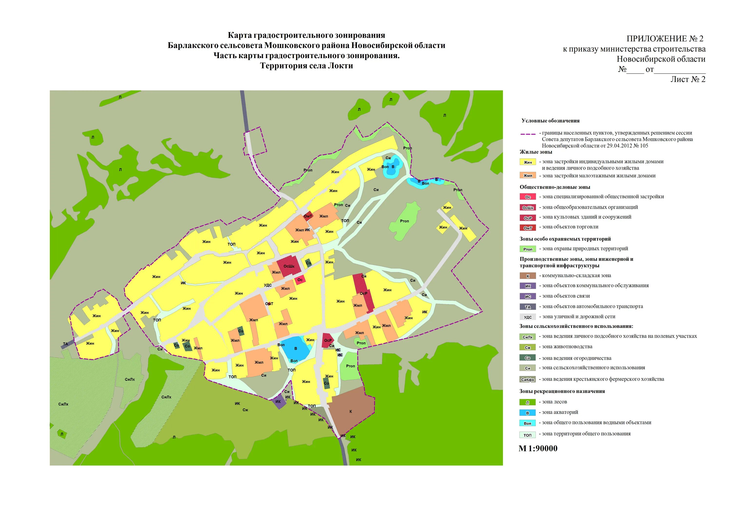 Карта градостроительного зонирования. Территориальные зоны на карте градостроительного зонирования. Схема градостроительного зонирования. Документы градостроительного зонирования. Карты градостроительного зонирования территории