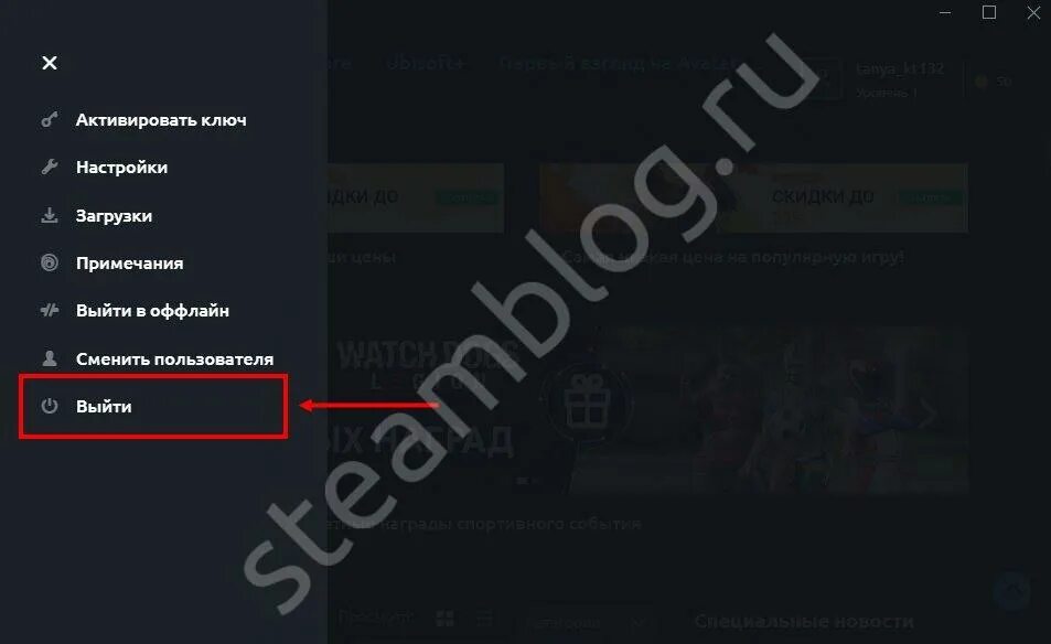 Не удалось установить владельца данного продукта ubisoft. Как поменять язык в юбисофт Коннект.