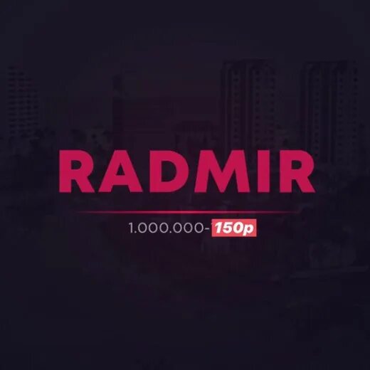 Фанпей радмир. Фанпей радмир. Радмир. Радмир рп деньги. Радмир рп мта.