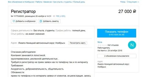 Авито поиск персонала