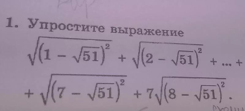 4 корень 65. Упростите выражение. Упрощение выражений под корнем. Упростить выражение с квадратным корнем. Корень из выражения.