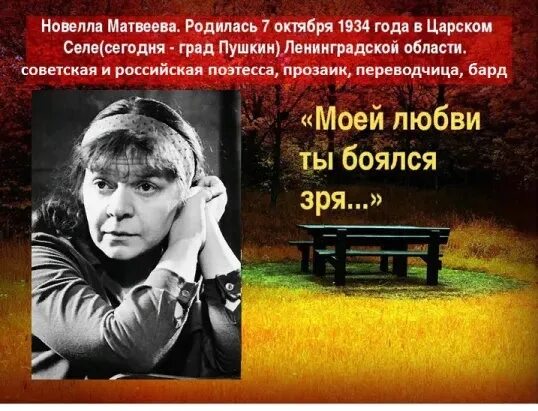 Новелла Матвеева. Стихи Матвеевой. Новелла Матвеева стихи. Новелла Николаевна Матвеева. Новелла текст песни