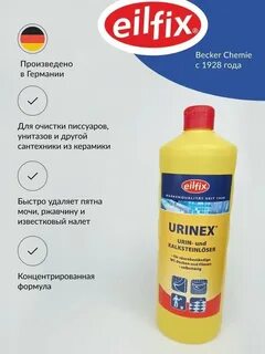 Средство от мочевого камня в унитазе
