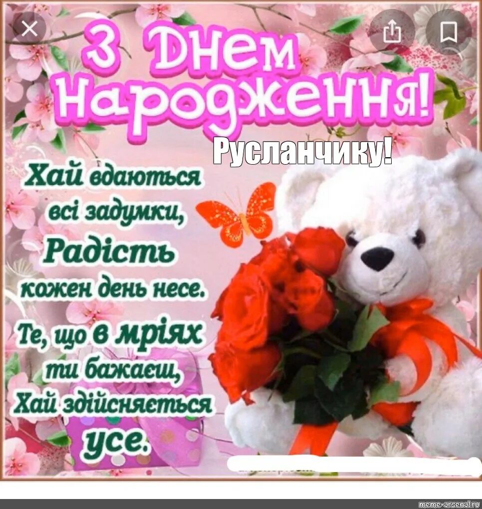 Поздравления на украинском языке. З днем народження. Привітання з днем народження. Поздравление с днем рождения на украинском. Поздравления с днём рождения женщине на украинском языке.