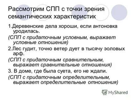 Условные отношения