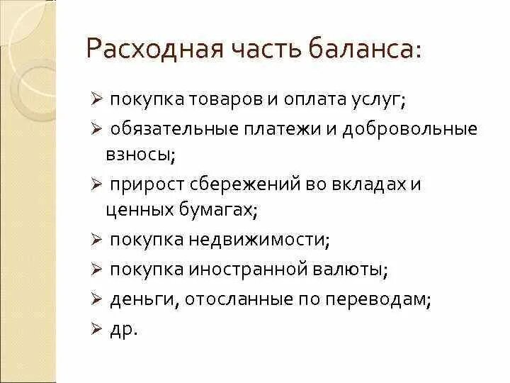 Бухгалтерский баланс предприятия по форме 1 и 2 образец. План денежных расходов и поступлений. Бухгалтерский баланс предприятия 2020. Бухгалтерский баланс организации образец. Обязательные и добровольные платежи.
