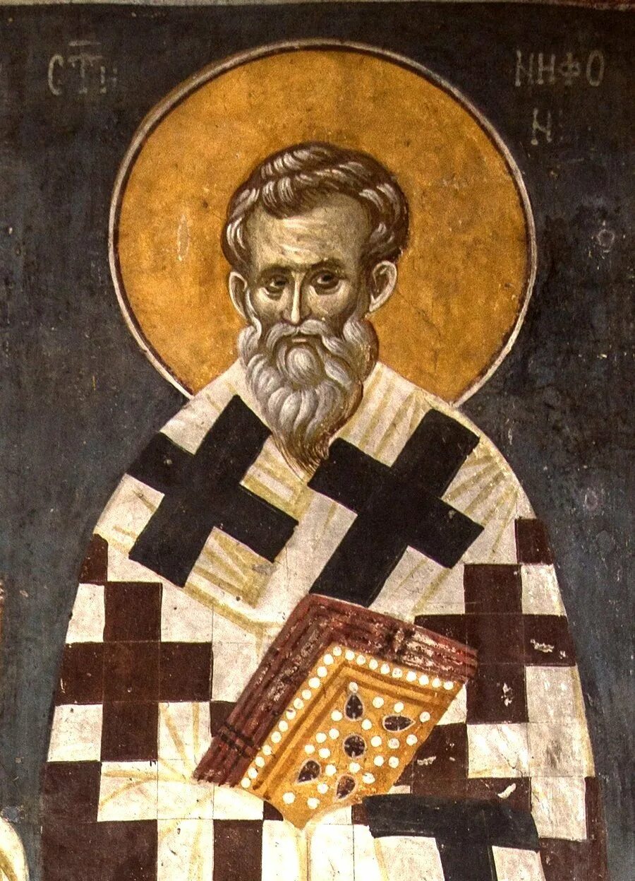 Святой нифонт епископ. Прп. Святитель нифонт патриарх константинопольский. Житие преподобного нифонта кипрского. Преподобный нифонт, епископ кипрский (iv).