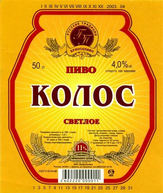 Устройства для измельчения пшеницы. Оао колос. Ооо колос. Отзывы колос 3. Корморезка фермер кр-01.