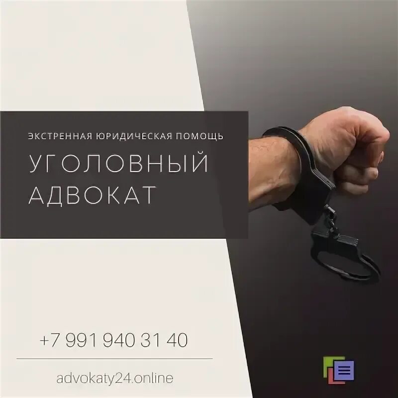 Помощь в уголовном деле. Помощь в уголовном деле