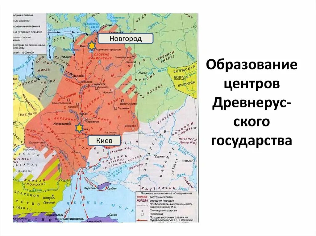 Новгород Киевская Русь карта. Новгород на карте древнерусского государства. Киев и Новгород на карте древней Руси. Образование древнерусского государства карта.