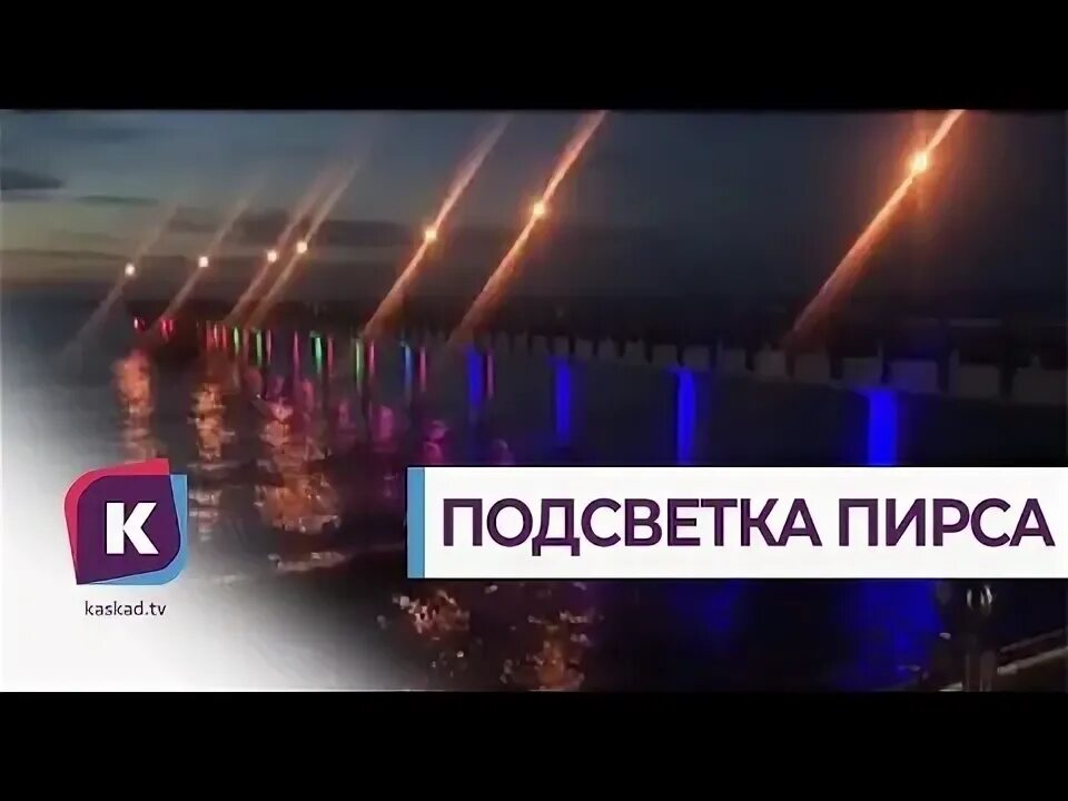 Телевидение каскад калининград