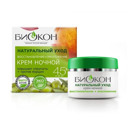 Натуральный ночной крем. Натуральный ночной крем. Крем для лица для кожи 50 lifecode. Ашан сыворотка для лица. Противовоспалительное для лица.